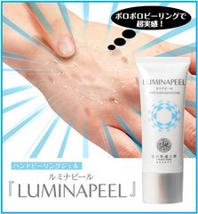 キレイなつやめく手へと導く！　『LUMINAPEEL-ルミナピール』新発売