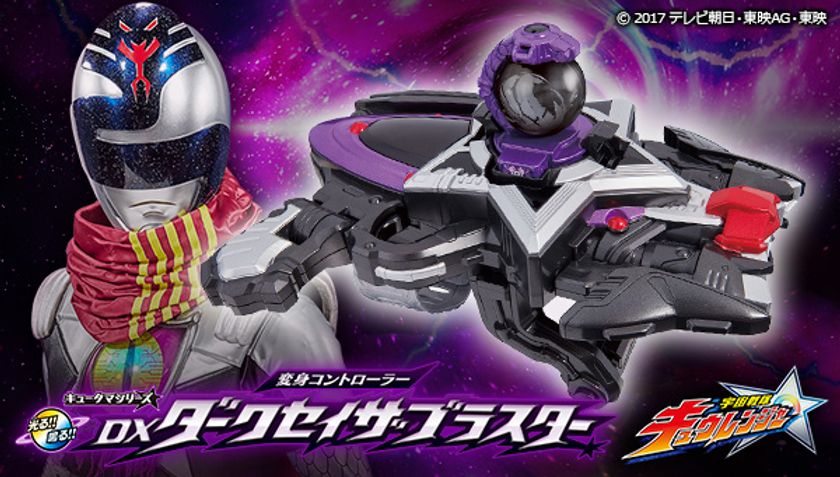 「宇宙戦隊キュウレンジャー」最新話に登場した
最恐の敵 ヘビツカイメタルの変身アイテムが初商品化