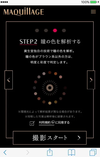 チュートリアルSTEP2