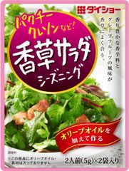 レストランの「パクチーサラダ」が簡単に作れる　『香草サラダシーズニング』8月1日新発売