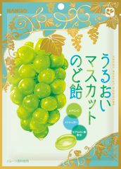 夏にも、うるおいを。カンロ『うるおいマスカットのど飴』2017年8月1日(火)新発売