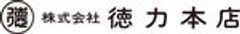 株式会社徳力本店のロゴ