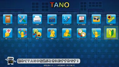 「TANO」トップ画面