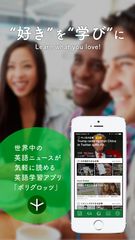 新しい英語学習スタイルを提案する株式会社ポリグロッツとの資本業務提携を実施