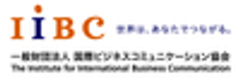一般財団法人 国際ビジネスコミュニケーション協会のロゴ
