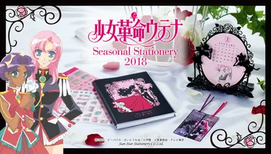 少女革命ウテナ 2018年 スケジュール帳／フレームカレンダーセット(1)