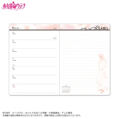 少女革命ウテナ 2018年 スケジュール帳(6)
