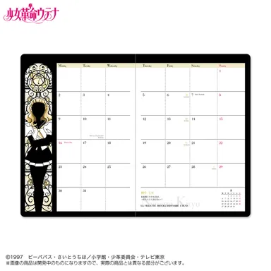 少女革命ウテナ 2018年 スケジュール帳(7)