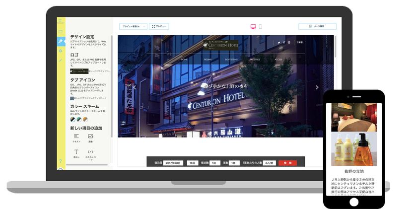 外国人の集客拡大とコスト削減に貢献　
宿泊施設向けプラットフォーム「トリプコンビズ」
国内チェーンホテルへサービス提供開始