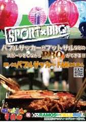 手ぶらでバブルサッカー×BBQが同時に楽しめる！8月1日より1万円キャッシュバック学割キャンペーン開始
