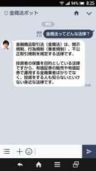 弁護士など資格保有者の仕事をロボットが行う時代の到来　士業者限定チャットボット「士業者ボット」を提供開始
