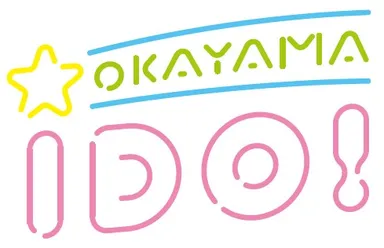 OKAYAMA IDO！ ロゴ