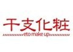 特殊造形・特殊メイク事務所 91(キューイ）のロゴ