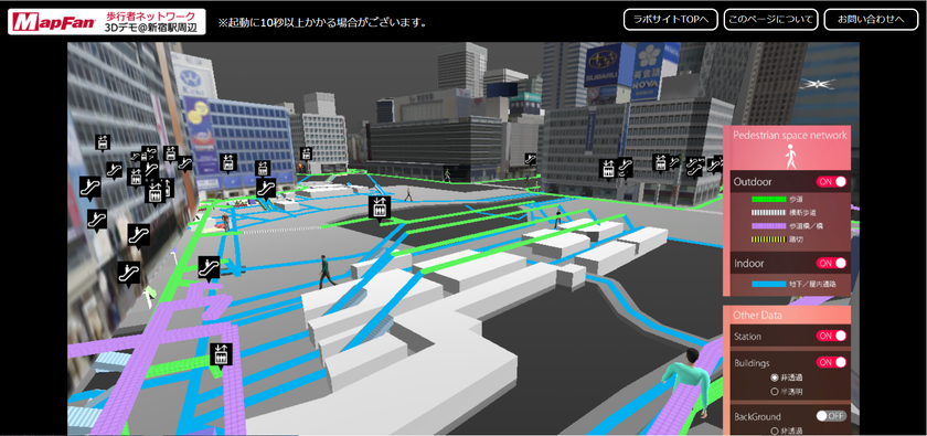 みらい地図から歩行者３Dデモまで
位置情報コンテンツ満載のショールーム「MapFan ラボサイト」、
デザインをプチリニューアルしてより見やすく便利に！