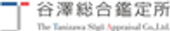 株式会社 谷澤総合鑑定所のロゴ