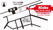 PKC焼津北教室