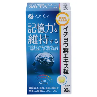 機能性表示食品　イチョウ葉エキス粒(1)