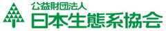 公益財団法人 日本生態系協会