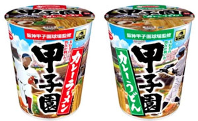 阪神甲子園球場とのタイアップ企画第三弾！
球場で食べるあの甲子園カレーの味をリアルに表現
阪神甲子園球場監修
甲子園カレーラーメン／甲子園カレーうどん　新発売
2017年7月31日　発売