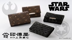 「スター・ウォーズ」を山梨の伝統工芸「甲州印伝」でアレンジ！ダース・ベイダーやC-3PO、R2-D2などをあしらった革小物が登場