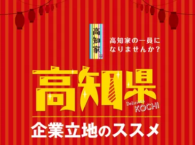 企業立地ロゴイメージ