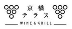 WINE＆GRILL 京橋テラスのロゴ
