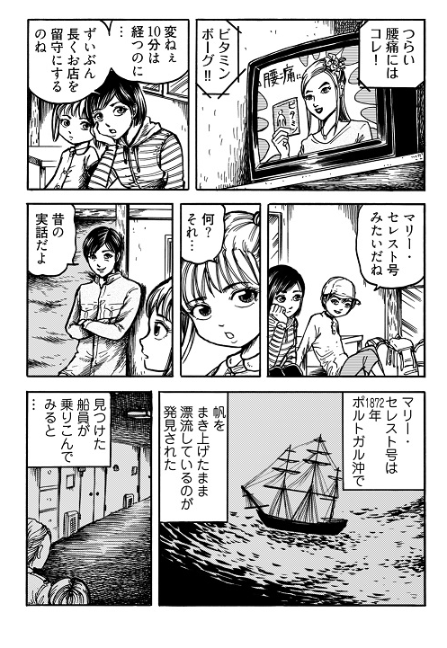 短編 怖い 話 実話