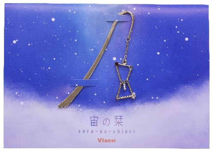天体望遠鏡メーカーから、こだわりの本の栞(しおり)が登場
“星”を忠実に再現した「宙(ソラ)の栞」
7月28日発売

