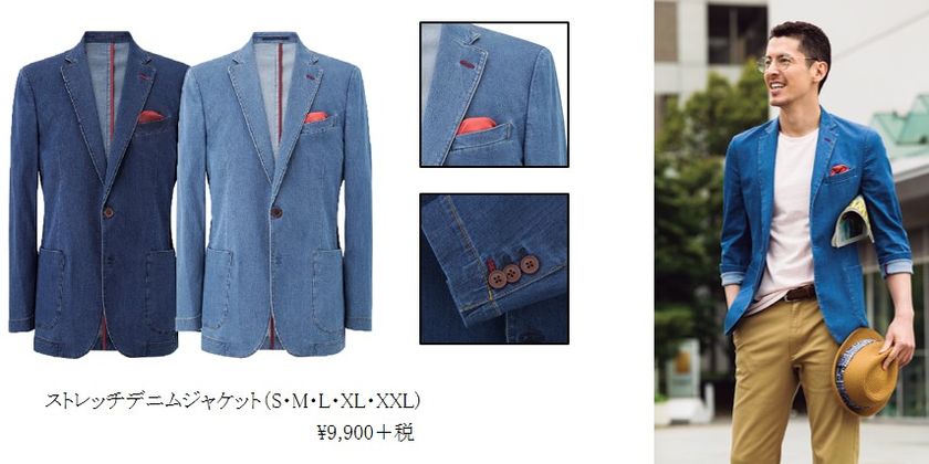 カジュアルな大人の着こなしに
Navy(R) PREMIUM「ストレッチデニムジャケット」