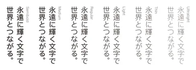 金剛黒体書体見本