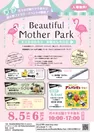 Beauty Mother Park(1)
