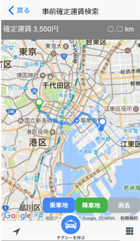 共同開発アプリで
タクシー事前確定運賃サービスの実証実験をスタート