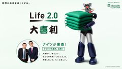 人気お笑いコンビが考える、未来の生き方とは？ナイツ オリジナル漫才がWeb限定公開！