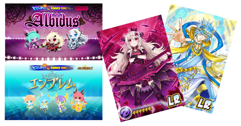 音楽ゲームアプリ『SHOW BY ROCK!!』
レジェンドレア『アイレーン・終極のWiegenlied』&『チタン・黄金運命神話伝説Prelude』が登場！