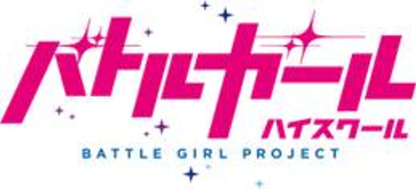 “バトルガール ハイスクール”　×　“ミニストップ”
第２弾キャンペーン「ミニストップ超宣伝大使決選投票」
８/１（火）よりスタート！