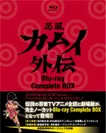 Blu-ray Complete BOX