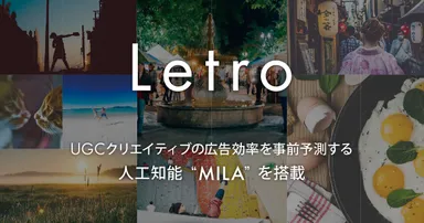 Letro_MILAengine