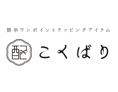こくばり　ロゴ