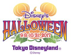 東京ディズニーランド(R)スペシャルイベント ディズニー・ハロウィーン