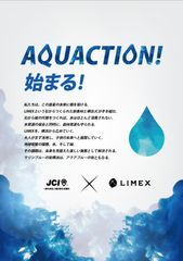 石で出来た新素材LIMEXで環境問題を解決！(一社)横浜青年会議所と(株)TBMが新しい取組みをスタート