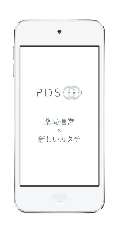 PDS ZEROイメージ画像