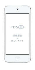 PDS ZEROイメージ画像