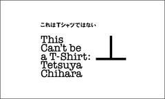 ファッションの固定概念を覆しオリジナルTシャツを創る体験型ワークショップ、8月19、20日開催