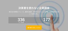 第三者割当増資実施およびカスタマイズプラン開始に関するお知らせ