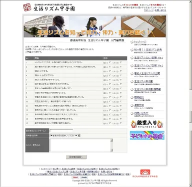 入門編問題画面