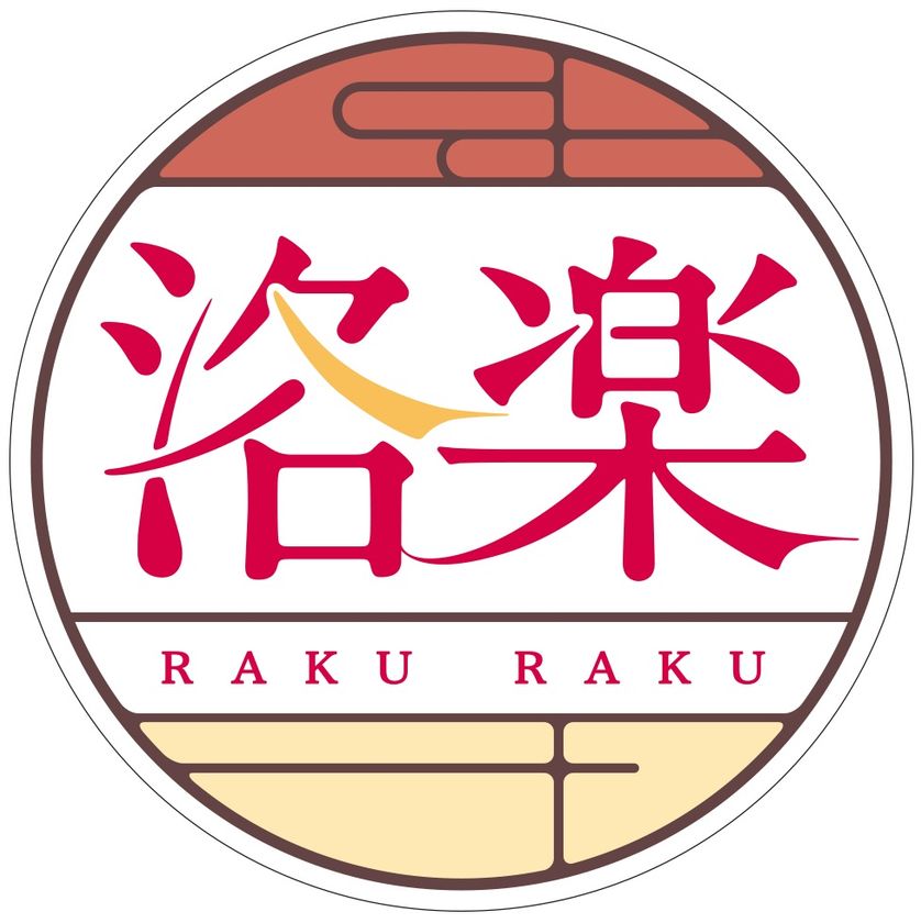 快速特急「洛楽」の発車メロディを
平成２９年８月３日（木）からリニューアルします