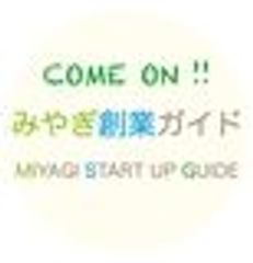 みやぎ創業サポートセンターのロゴ