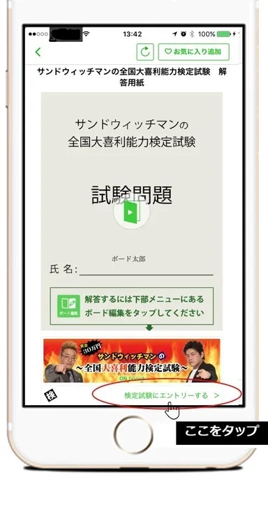 解答用紙(表紙)