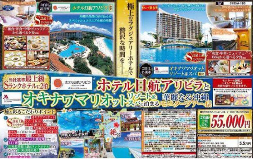 〔2016年度 トラピックス国内旅行〕旅行満足度アンケート調査
旅の快適な環境作りは添乗員と乗務員が貢献
・宿泊ツアー　宿泊ホテル満足度と旅行満足度は比例
・日帰りツアー　食事内容を重視