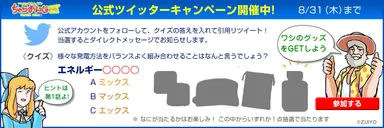 キャンペーンバナー